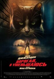 Постер к Дорогая, я уменьшаюсь смотреть онлайн на HD Rezka