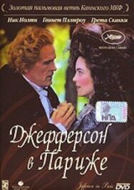 Постер к Джефферсон в Париже смотреть онлайн на HD Rezka