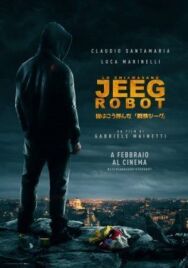 Постер к Меня зовут Джиг Робот смотреть онлайн на HD Rezka