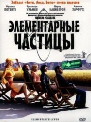 Постер к Элементарные частицы смотреть онлайн на HD Rezka