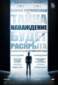 Постер к Наваждение смотреть онлайн на HD Rezka