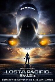 Постер к Затерянные в Тихом океане смотреть онлайн на HD Rezka