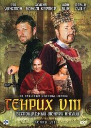 Постер к Генрих VIII смотреть онлайн на HD Rezka