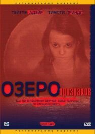 Постер к Озеро призраков смотреть онлайн на HD Rezka