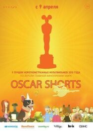 Постер к Оскар 2015. Короткий метр: Анимация смотреть онлайн на HD Rezka