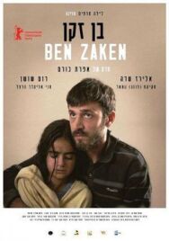 Постер к Бен Закен смотреть онлайн на HD Rezka