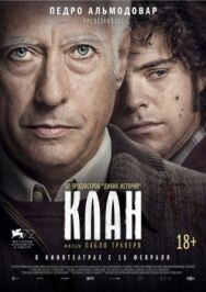 Постер к Клан смотреть онлайн на HD Rezka