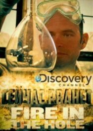 Постер к Сейчас рванёт смотреть онлайн на HD Rezka