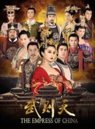 Постер к Императрица Китая смотреть онлайн на HD Rezka