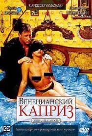 Постер к Венецианский каприз смотреть онлайн на HD Rezka