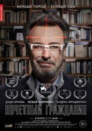 Постер к Почетный гражданин смотреть онлайн на HD Rezka