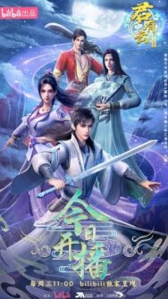 Постер к Облачный владыка смотреть онлайн на HD Rezka