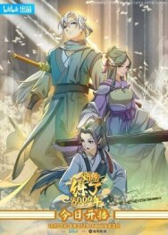 Постер к Три тысячи лет практики ци смотреть онлайн на HD Rezka