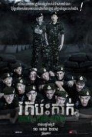 Постер к Беги. Солдат-зомби! смотреть онлайн на HD Rezka