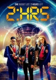 Постер к 2 часа смотреть онлайн на HD Rezka
