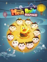 Постер к Великий рай Мэйин смотреть онлайн на HD Rezka