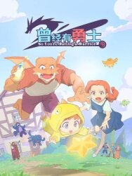 Постер к Жил-был воин смотреть онлайн на HD Rezka