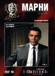 Постер к Марни смотреть онлайн на HD Rezka