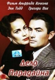 Постер к Дело Парадайна смотреть онлайн на HD Rezka