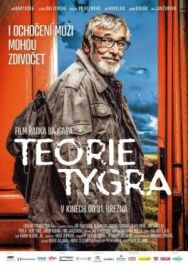 Постер к Теория тигра смотреть онлайн на HD Rezka