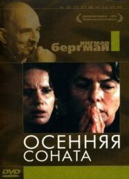 Постер к Осенняя соната смотреть онлайн на HD Rezka
