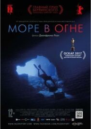Постер к Море в огне смотреть онлайн на HD Rezka