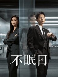 Постер к Мёбиус смотреть онлайн на HD Rezka