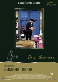 Постер к Зимняя песня смотреть онлайн на HD Rezka