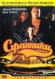 Постер к Странники смотреть онлайн на HD Rezka