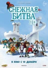Постер к Снежная битва смотреть онлайн на HD Rezka