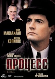 Постер к Процесс смотреть онлайн на HD Rezka
