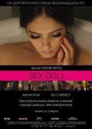 Постер к Влюбленные одиночки смотреть онлайн на HD Rezka