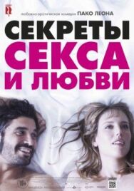 Постер к Секреты секса и любви смотреть онлайн на HD Rezka