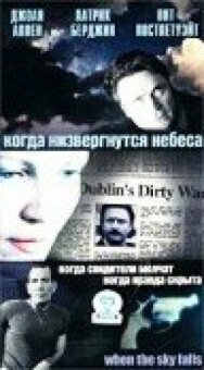 Постер к Когда низвергнутся небеса смотреть онлайн на HD Rezka