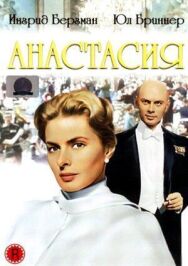 Постер к Анастасия смотреть онлайн на HD Rezka