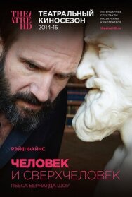 Постер к Человек и Сверхчеловек смотреть онлайн на HD Rezka