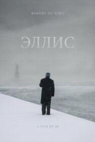 Постер к Эллис смотреть онлайн на HD Rezka