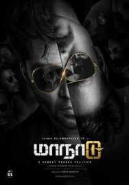 Постер к Временная петля смотреть онлайн на HD Rezka