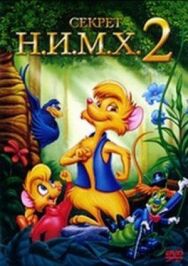 Постер к Секрет Н.И.М.Х. 2 смотреть онлайн на HD Rezka