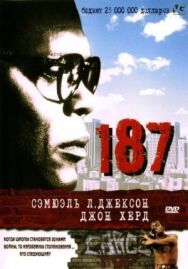 Постер к 187 смотреть онлайн на HD Rezka