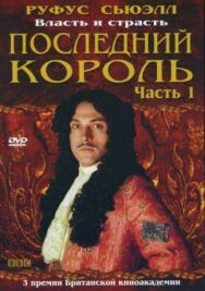 Постер к Последний король смотреть онлайн на HD Rezka