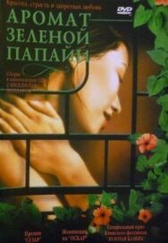 Постер к Аромат зеленой папайи смотреть онлайн на HD Rezka
