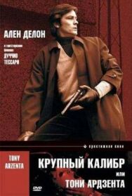 Постер к Крупный калибр смотреть онлайн на HD Rezka
