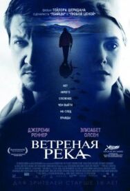 Постер к Ветреная река смотреть онлайн на HD Rezka