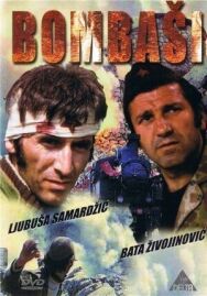 Постер к Отважные смотреть онлайн на HD Rezka