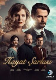 Постер к Песня жизни смотреть онлайн на HD Rezka
