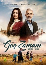 Постер к Время переселения смотреть онлайн на HD Rezka