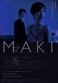 Постер к Маки смотреть онлайн на HD Rezka