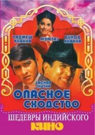 Постер к Опасное сходство смотреть онлайн на HD Rezka
