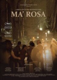 Постер к Мама Роза смотреть онлайн на HD Rezka